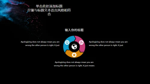 彩色粉未艺术美学通用PPT模板