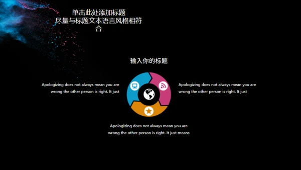 彩色粉未艺术美学通用PPT模板