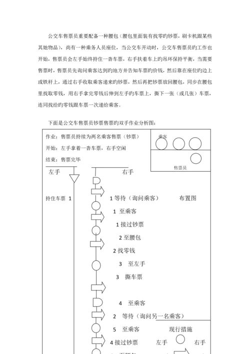 工业关键工程概论优质课程设计.docx