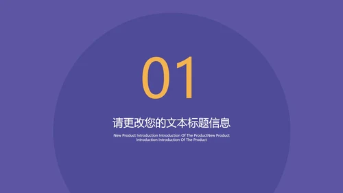 紫色插画风企业宣传手册PPT模板