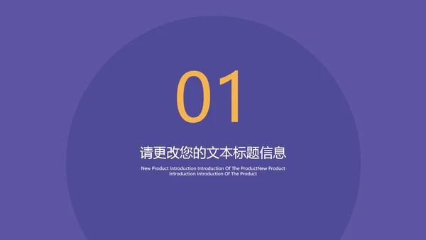 紫色插画风企业宣传手册PPT模板