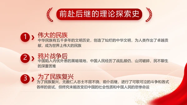 党建党支部年终工作总结汇报PPT党课