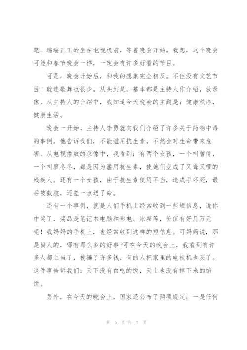 观看央视一台315晚会节目心得体会集萃5篇.docx