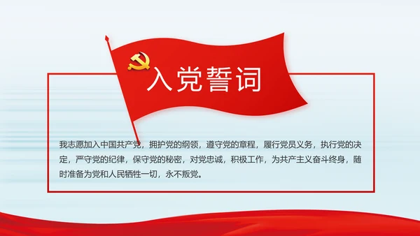 纪检监察党风廉政建设文化和反腐斗争动态PPT