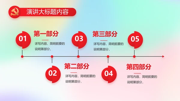 五四青年节激扬青春动态PPT模板