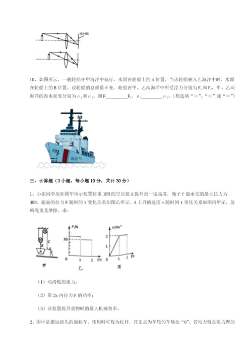 四川绵阳南山中学双语学校物理八年级下册期末考试专题测评练习题（含答案详解）.docx