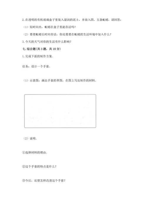 教科版二年级上册科学期末测试卷带答案（巩固）.docx