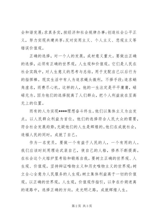 最新的6月思想汇报范文.docx