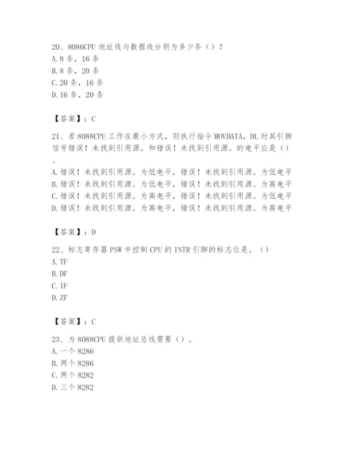 2024年国家电网招聘之自动控制类题库含答案（名师推荐）.docx