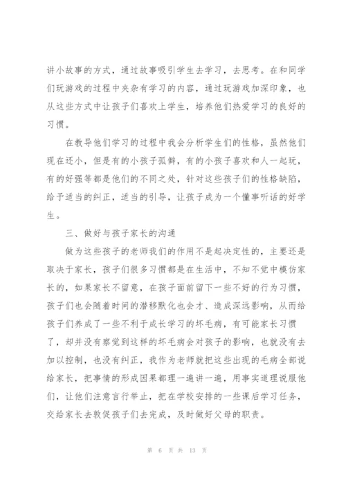 2022小班教师心得体会.docx