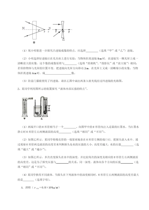 强化训练湖南长沙市实验中学物理八年级下册期末考试章节测试试卷（含答案详解）.docx