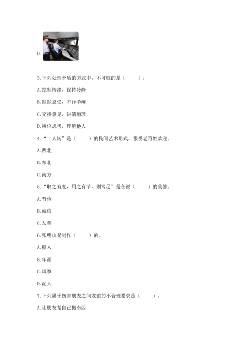 部编版四年级下册道德与法治《期末测试卷》及答案（网校专用）.docx