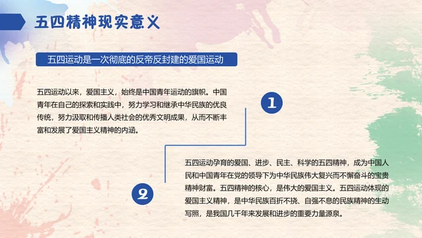 水彩五四青年节通用PPT模板