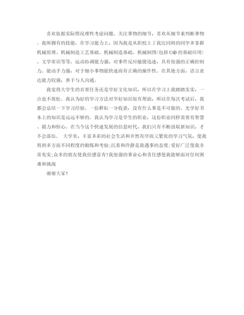 精编之大学生个人简短自我介绍范文.docx