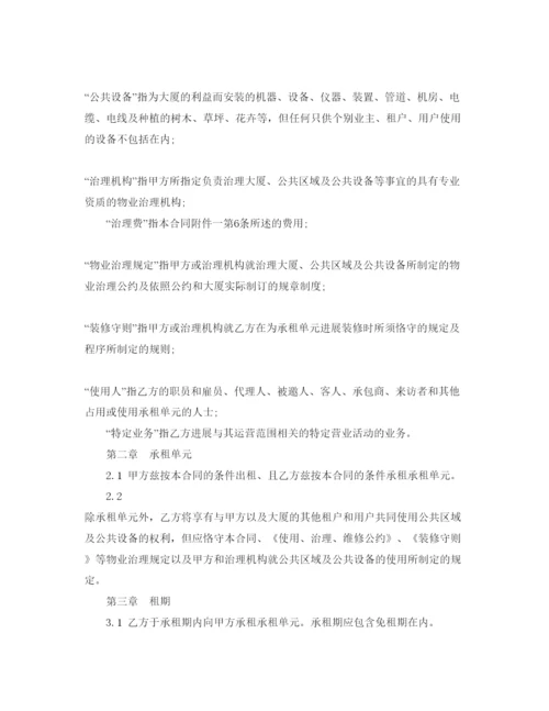 精编广州写字楼租赁合同参考范文5篇.docx