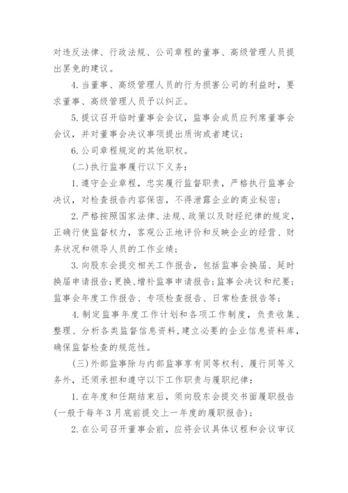 投资公司章程_2.docx