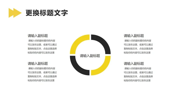 黄色简约风毕业论文答辩PPT模板