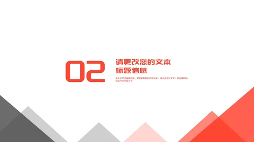 简约风商务几何年度工作汇总报告PPT模板