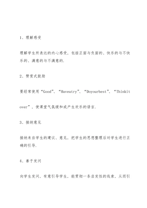 初中英语教师培训心得体会范文5篇.docx