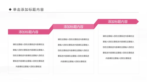 粉色爱心呵护医疗护理医药医院护士述职报告PPT