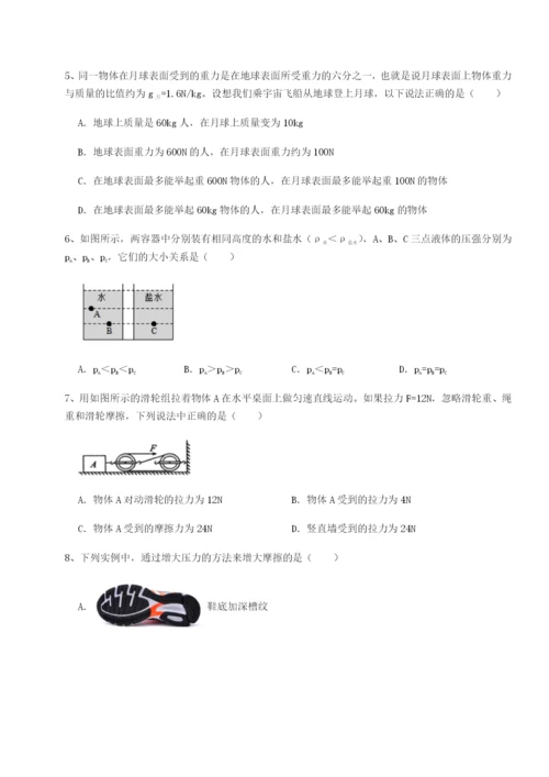 山西太原市育英中学物理八年级下册期末考试同步测评试题（详解）.docx