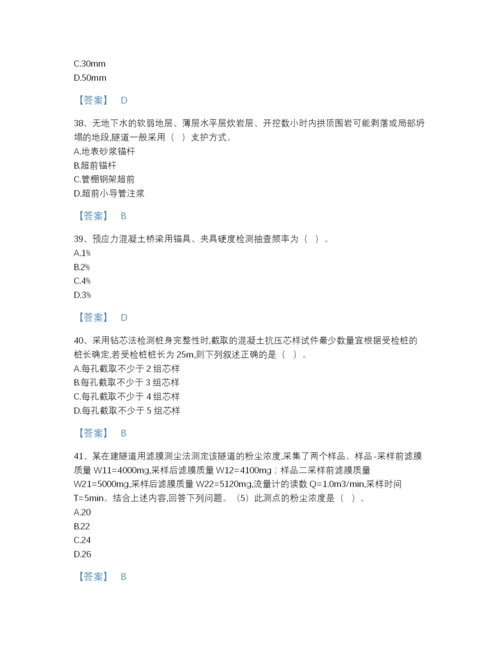 2022年浙江省试验检测师之桥梁隧道工程通关提分题库含精品答案.docx