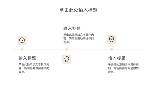 简约工作总结汇报ppt模板
