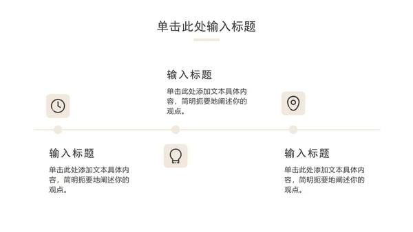 简约工作总结汇报ppt模板