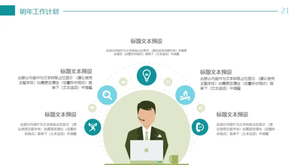 蓝色简约商务述职报告通用PPT模版