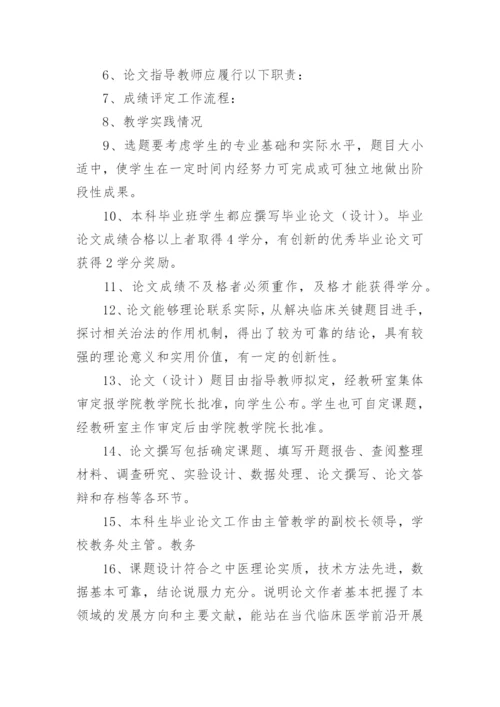 论文中期检查表评语.docx