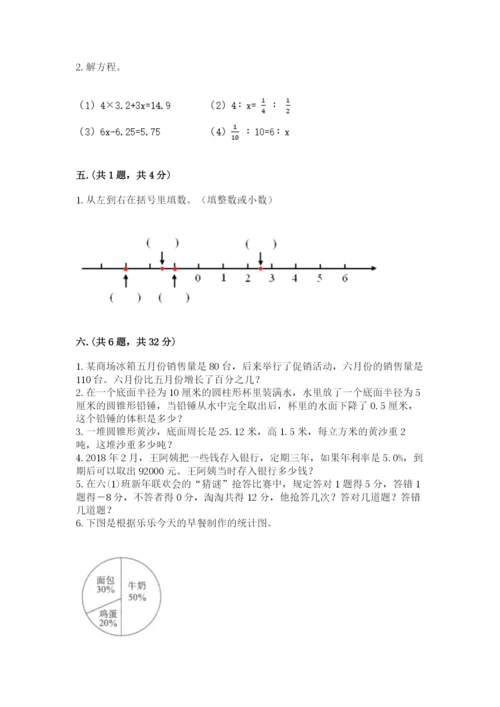 北师大版六年级数学下学期期末测试题及一套答案.docx