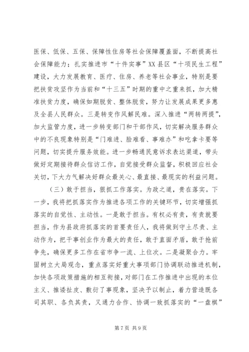 在“三严三实”专题民主生活会上的发言提纲.docx