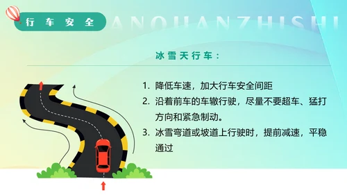 驾驶员开车安全知识培训课件通用PPT模板