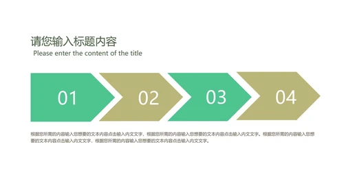 绿色插画风教育教学PPT模板