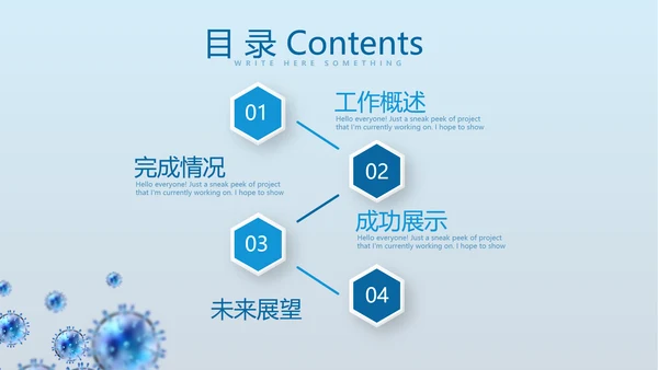 蓝色医疗医学免疫细胞动态PPT