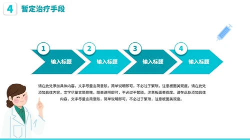 简约实景医学医疗工作汇报PPT模板