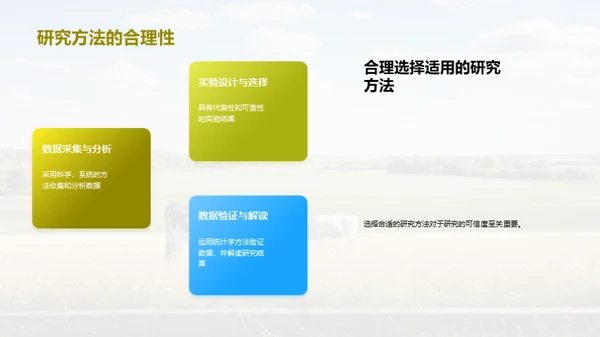 商务风教育培训学术答辩PPT模板