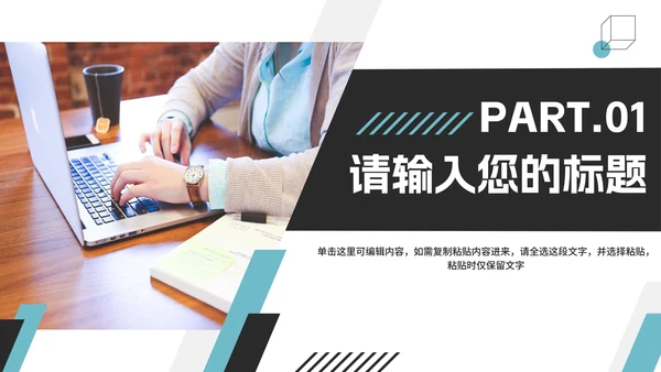简约蓝色几何企业招聘宣讲会PPT模板