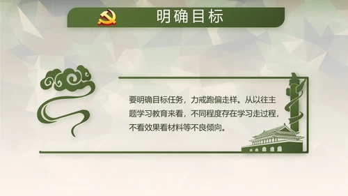 迷彩风格青春梦强军梦部队教育演讲动态PPT