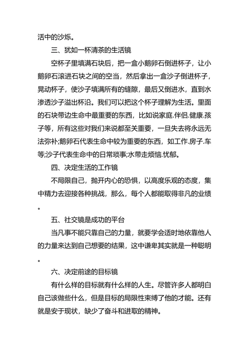 通信工程专业大学生职业生涯规划书范文