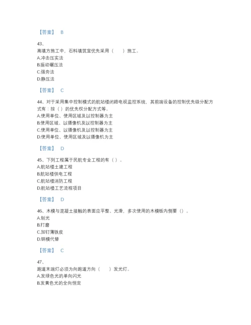 2022年浙江省一级建造师之一建民航机场工程实务通关提分题库及1套参考答案.docx