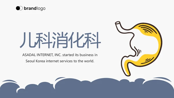 蓝色简约儿科消化科工作总结动态PPT模板