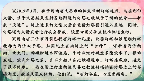 18《中国石拱桥》课件