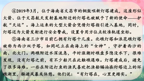 18《中国石拱桥》课件