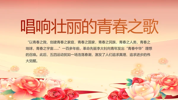 建党100周年大会七一讲话ppt党课