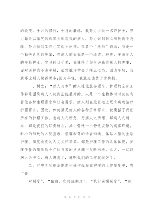 护士工作计划范文五篇精华.docx