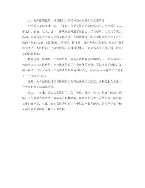 精编之企业工会工作总结范本.docx