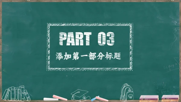 教课件公开课读书分享会说课通用PPT模板