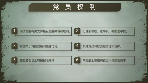 军事部队职能使命教育PPT动态模板