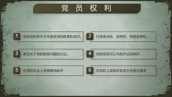 军事部队职能使命教育PPT动态模板